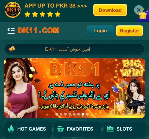 dk11 game online